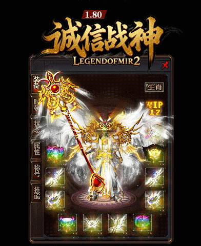 装备2
